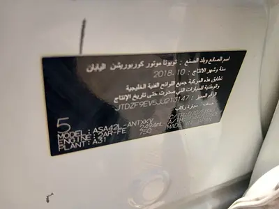 صورة 15 لـ 2018 Toyota RAV 4