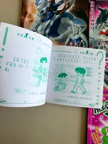 Chinese Primary School Workbook - Basic Reading  Exercises (Green Print)
