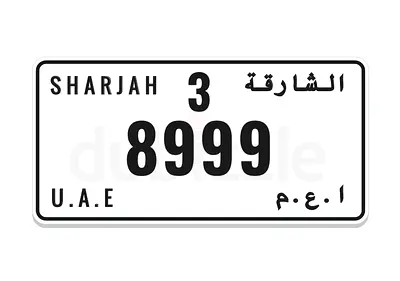 رقم لوحة الشارقة