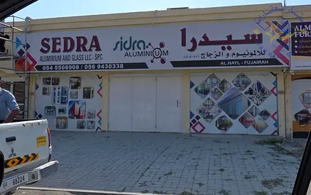 For Sale – Commercial Shops – Al Hail Industrial Area, Fujairah