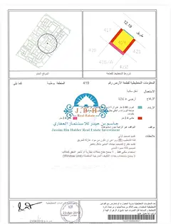 Land for sale in Sharjah, Al Butina area.