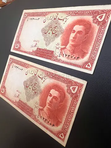 Consecutive Pair of Iranian 5 Rials – Mohammad Reza Shah Pahlavi Era