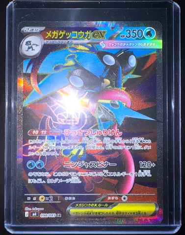 Japanese Mega Greninja ex SR 098/083 - Near Mint (NM)