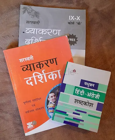 Set of Saraswati Hindi Grammar (Vyakarana Darshika) books + Hindi-English Shabdkosh (Dictionary)