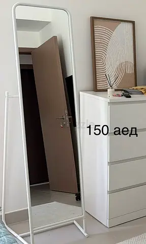 IKEA Full-Length Freestanding Mirror with White Frame