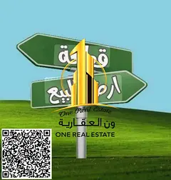 🏢 Residential &amp; Commercial Plot for Sale in Al Nuaimiya 1 – Ajman ✨ 📍 Plot No. 0157 An