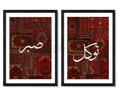 Pair of Framed Arabic Calligraphy Prints on Persian Rug Background