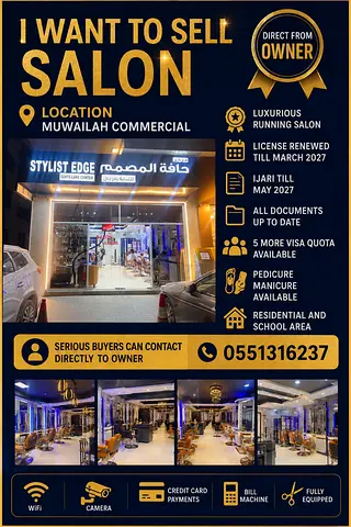 Running Salon for Sale in Muwailah Commercial — Fully Equipped