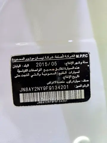 🚘 للبيع نيسان باترول LE Platinum خليجي 2015 – أعلى فئة بلاتينيوم