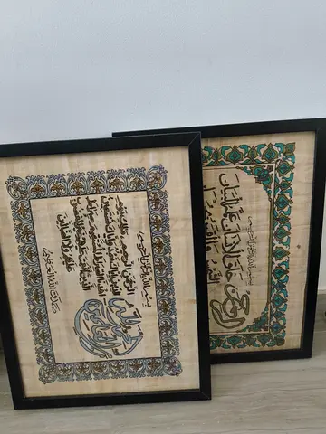 Beautiful handmade frame with islamic dua on it.