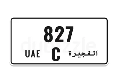 الفجيرة