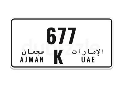 VIP SPECIAL SERIAL AJMAN NUMBER PLATE 3 DIGITS 🔥