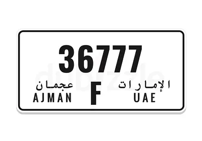 الشارقة