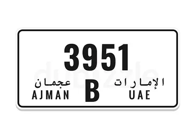 الشارقة