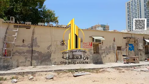 🏡 للبيع بيت قديم للهدم في ليوارة 1 – عجمان 📍 موقع مميز جداً في منطقة ليوارة 1، بالقرب من جميع الخدمات والمرافق الحيوية.