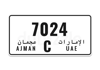 الشارقة