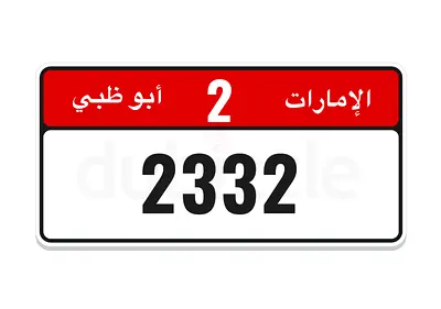 🔥 Abu Dhabi Plate 2332 | Code 2 | Premium 4-Digit Number for Sale 🔥