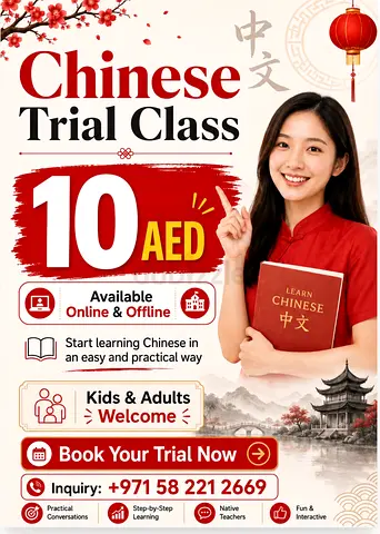 Chinese Trial Class - 10 AED (Online  Offline)