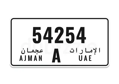 الشارقة
