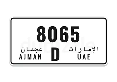 الشارقة