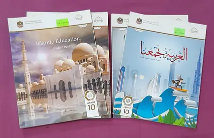 Grade 10 UAE Ministry Arabic  Islamic Education Textbooks (2022–2023)