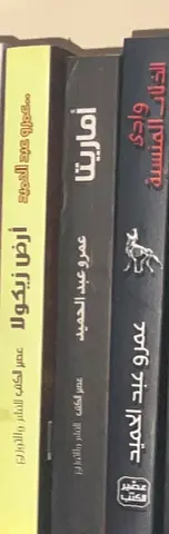 روايات ارض زيكولا كتب