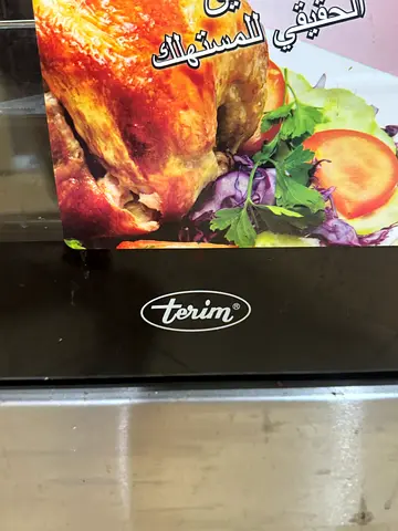 Terim Electric Oven / Grill - Used, Good Condition
