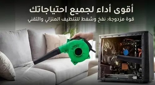 منفاخ وشفاط كهربائي EUREKA PRO الأصلي (قوة مذهلة وتنظيف احترافي) 🔌🔥