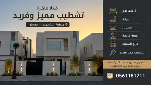 A luxurious villa with full stone finishing – 5 master bedrooms in one of the finest areas of Ajman