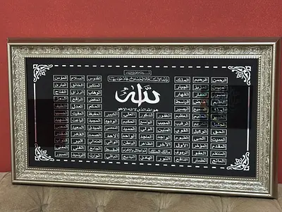 Premium Framed Islamic 99 Names of Allah (SWT) Wall Art (Asma ul Husna) - Silver Frame Mirror Finish