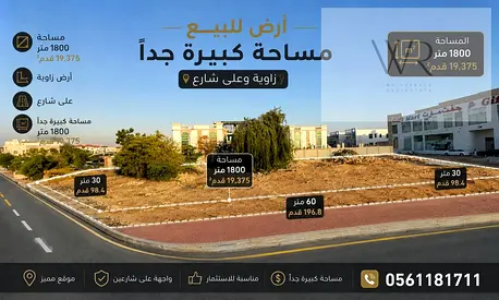 large corner land for sale ajman al mowaihat