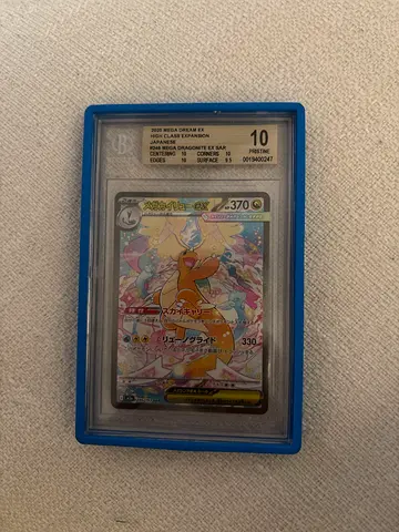 MEGA DRAGONITE SAR (PRISTINE BECKET 10)