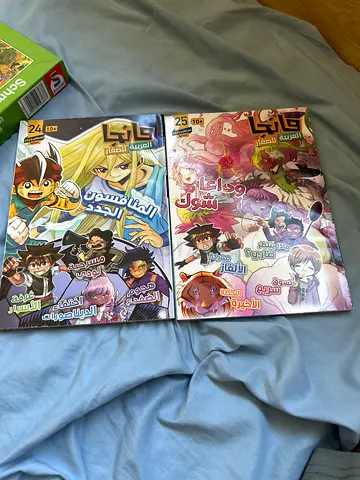 Arabic Graphic Novels / Manga Volumes (Set of 2)