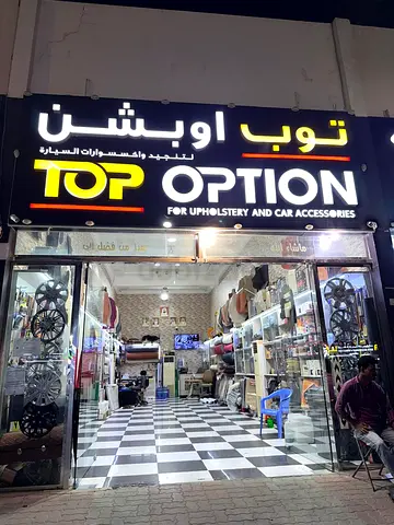 Car accessories and upholstery  Shop for sale.