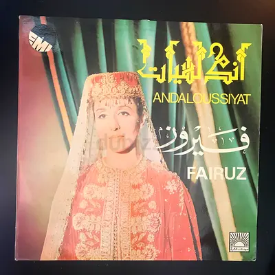 Fairuz Andaloussiyat collectible Vinyl