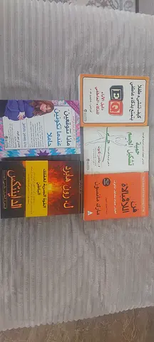 كتب تنمية ذاتية ونفسية