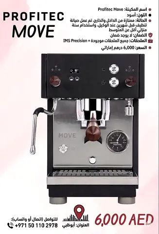 Profitec Move Espresso Machine - Compact PID Home Espresso Maker