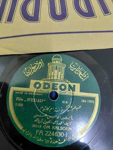 اسطوانات حجرية قديمة بالغلاف الاصلي