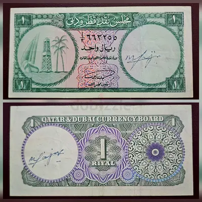 Qatar Dubai,  1 Riyal Banknote,  1960, Very Fine,  Fancy S/N