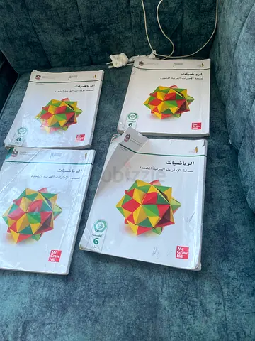 Set of 4 Arabic Math Workbooks (K-12) - Good Used Condition