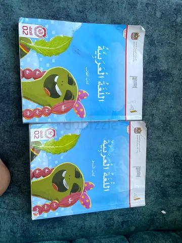 Arabic Language Textbooks - Grade 2 (Set of 2)