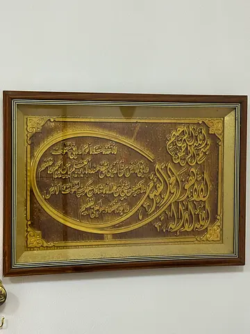 Framed Ayat ul Kursi - Gold Tone