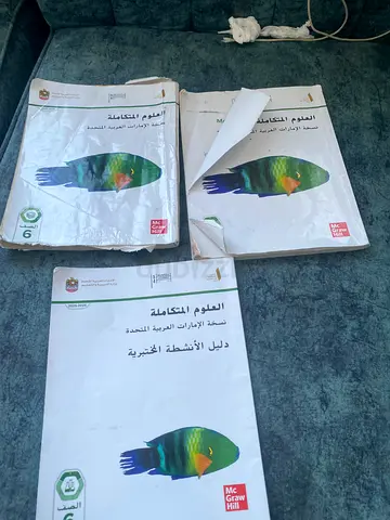 Set of Arabic School Textbooks (Grade 6) - Used, Good for Study