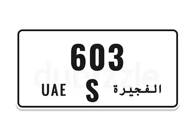 Premium Fujairah Number Plate – Direct Owner