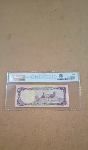 Very rare Uae five dirhams first issue graded error serial number from pmg without any comments