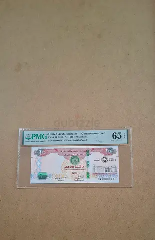 One hundred dirhams year of sheikh zayed with small serial number
