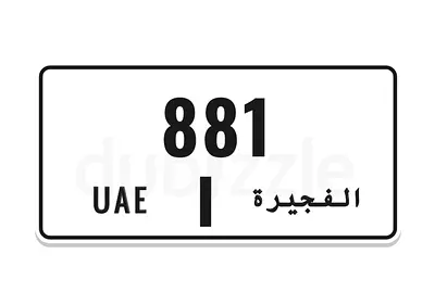 الفجيرة