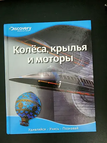 (Russian language book)