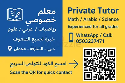 مدرس خصوصي. Private tutor