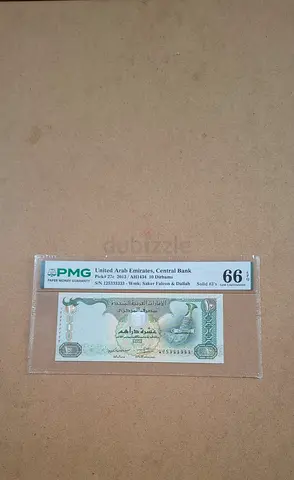 Ten dirhams 2013 solid serial number 3 graded pmg 66 EPQ